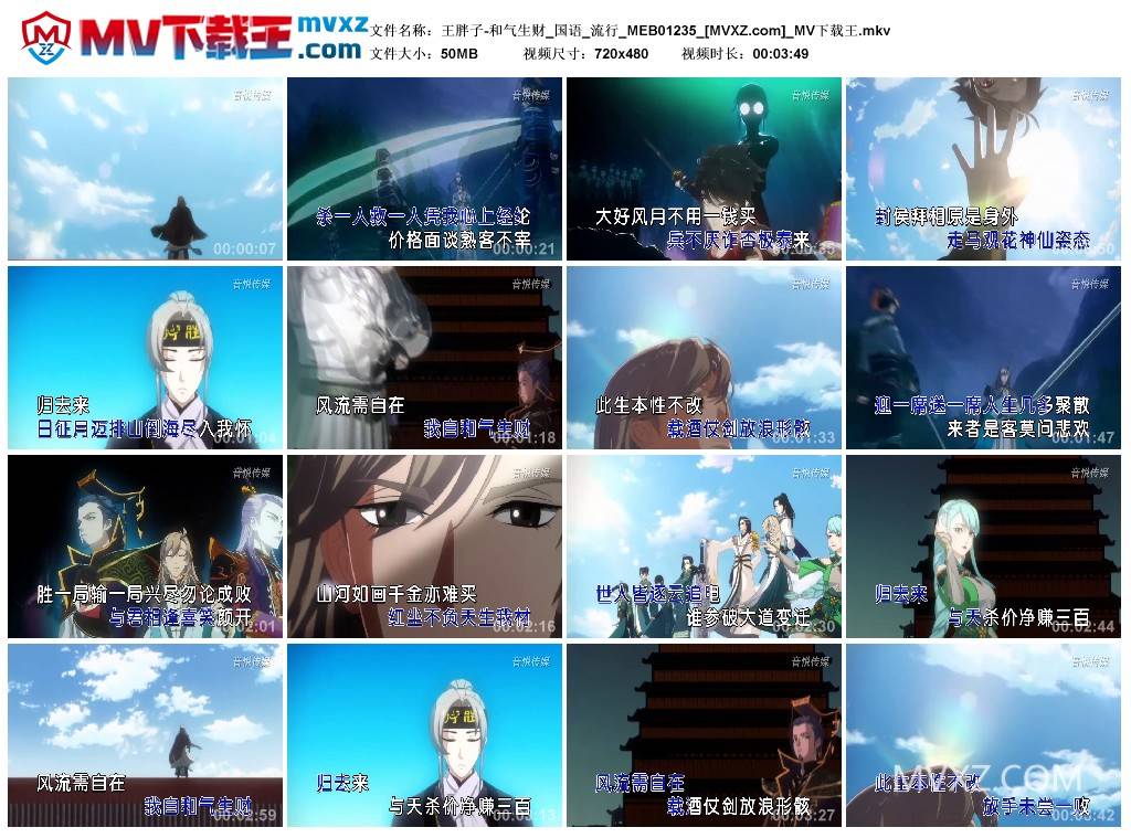 王胖子-和气生财_国语_流行_MEB01235